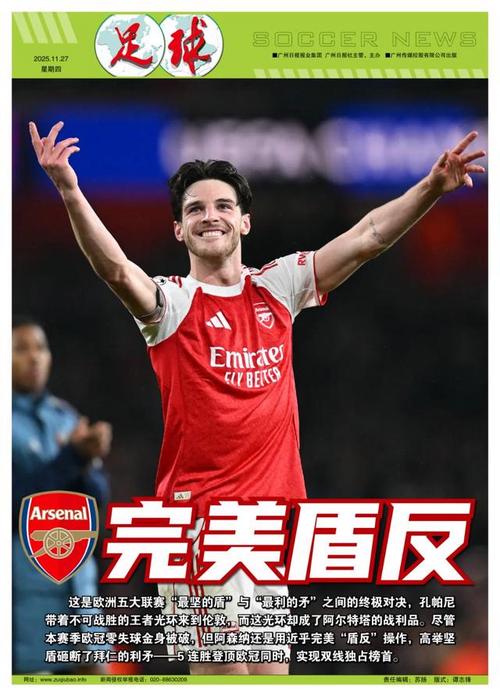 记者：国米正在关注阿克，曼城要价3500万欧元（记者称：国米盯上阿克，曼城标价3500万欧元）